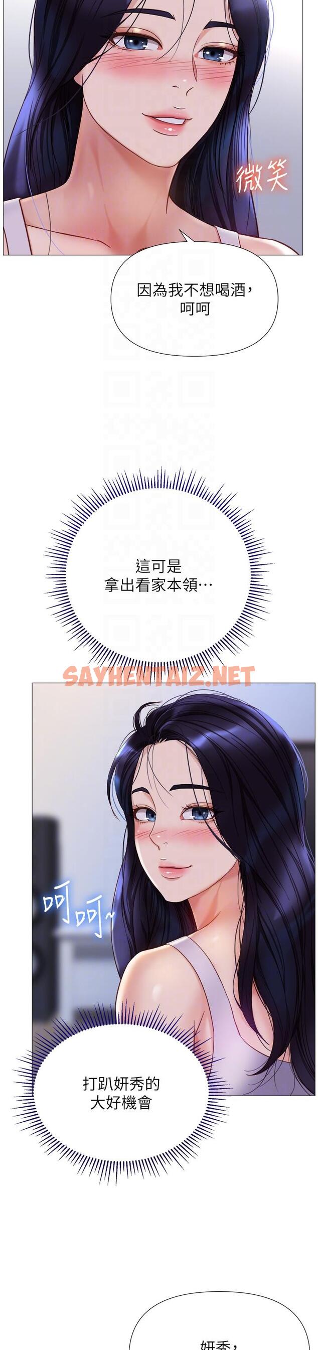 查看漫画女兒閨蜜都歸ME - 第104話-叔叔的肉棒好舒服♥ - tymanga.com中的1205083图片