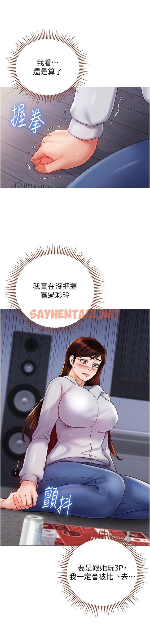 查看漫画女兒閨蜜都歸ME - 第104話-叔叔的肉棒好舒服♥ - tymanga.com中的1205086图片