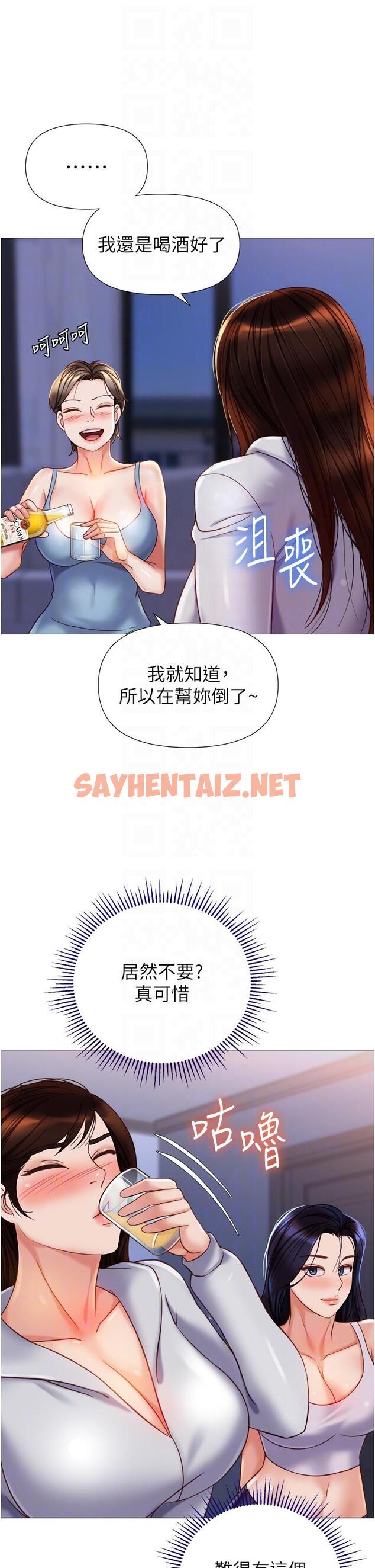 查看漫画女兒閨蜜都歸ME - 第104話-叔叔的肉棒好舒服♥ - tymanga.com中的1205087图片