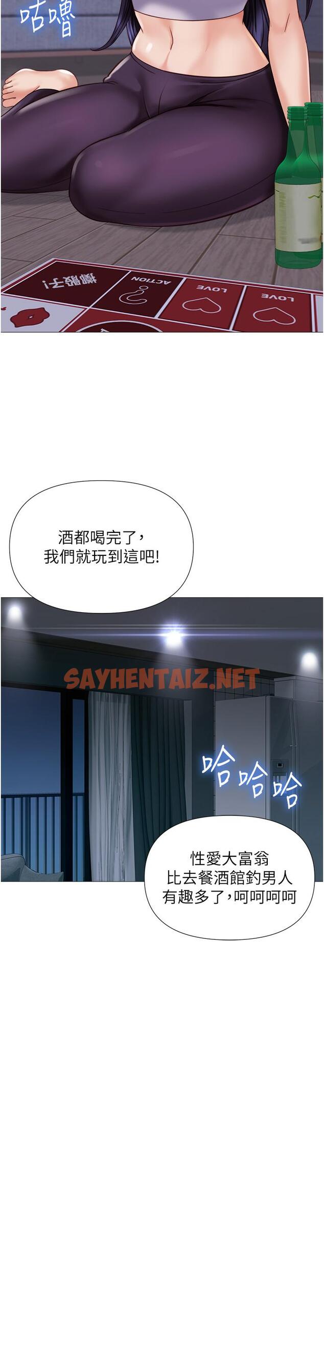 查看漫画女兒閨蜜都歸ME - 第104話-叔叔的肉棒好舒服♥ - tymanga.com中的1205089图片