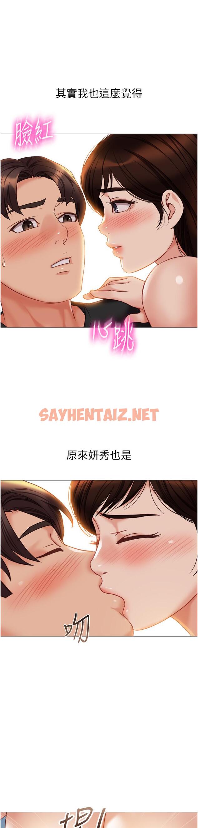 查看漫画女兒閨蜜都歸ME - 第104話-叔叔的肉棒好舒服♥ - tymanga.com中的1205096图片