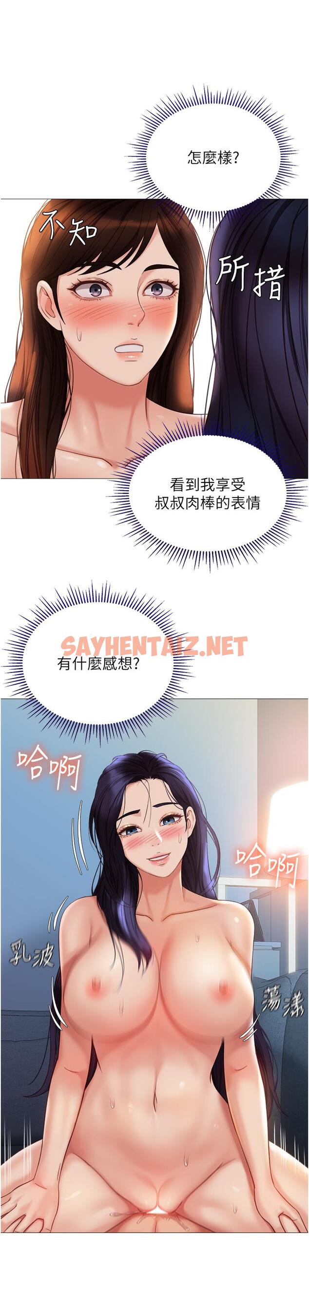 查看漫画女兒閨蜜都歸ME - 第106話-誰的鮑魚更美味？！ - tymanga.com中的1224983图片