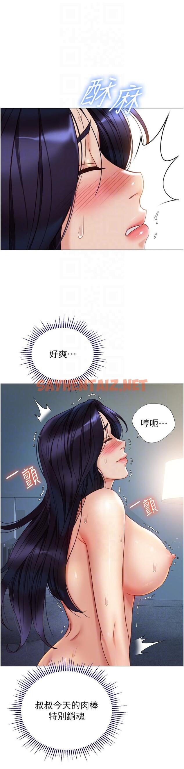 查看漫画女兒閨蜜都歸ME - 第106話-誰的鮑魚更美味？！ - tymanga.com中的1224988图片