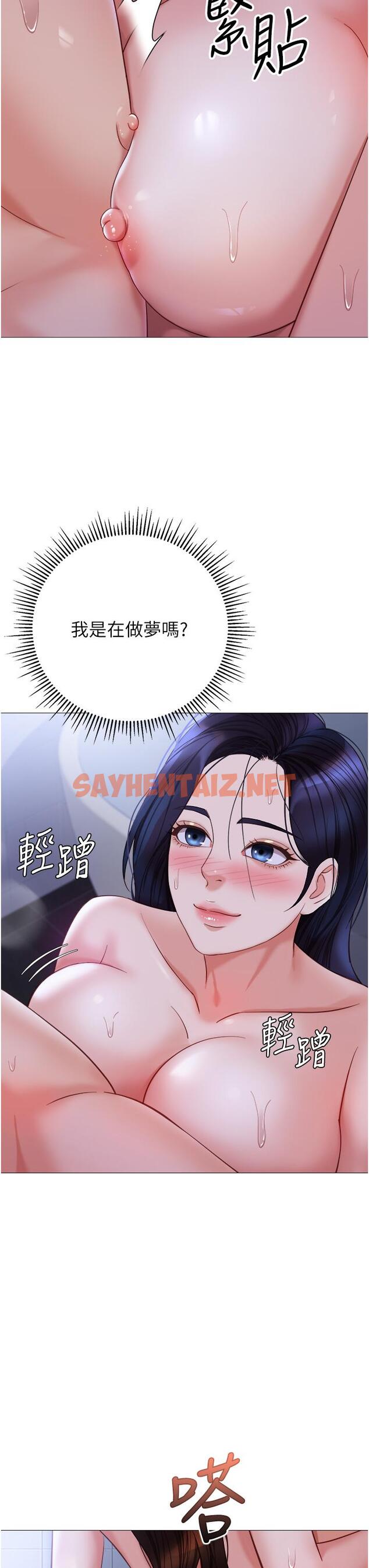 查看漫画女兒閨蜜都歸ME - 第107話-兩種口味一次享用 - tymanga.com中的1231808图片