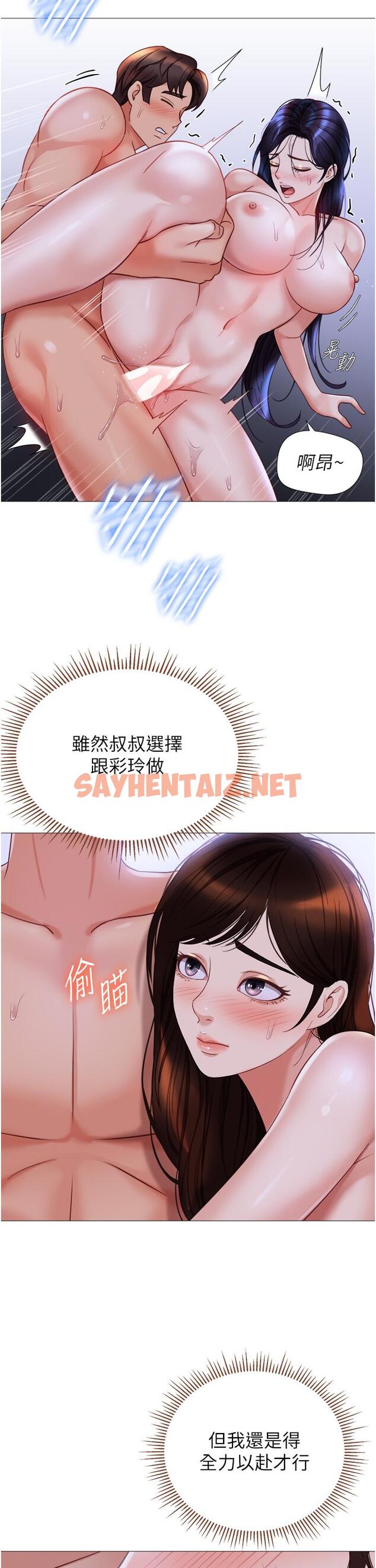 查看漫画女兒閨蜜都歸ME - 第108話-用你的精液玷汙我♥ - tymanga.com中的1238422图片