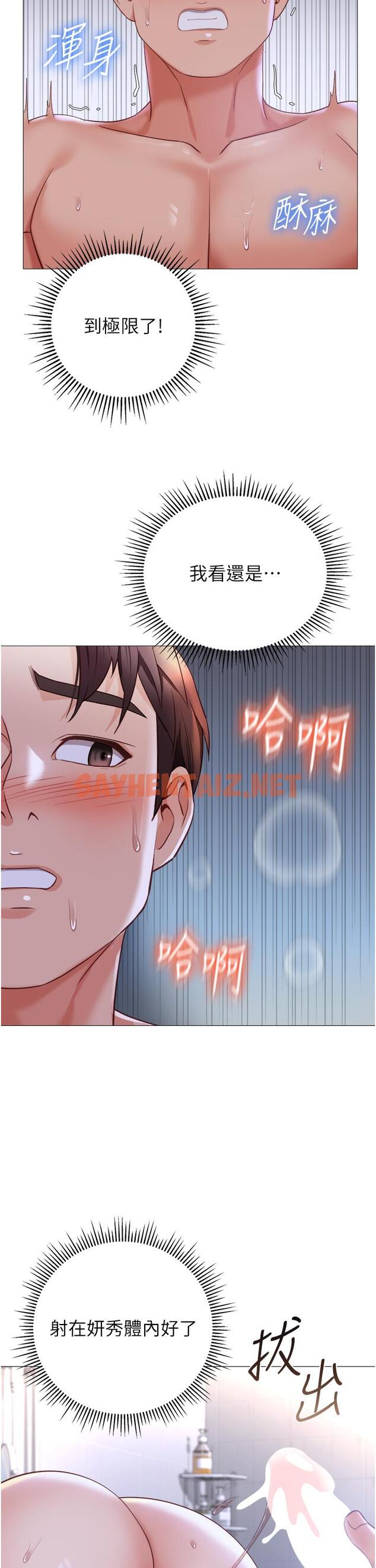 查看漫画女兒閨蜜都歸ME - 第108話-用你的精液玷汙我♥ - tymanga.com中的1238430图片