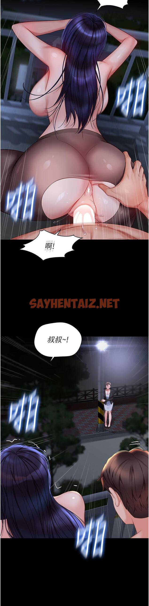 查看漫画女兒閨蜜都歸ME - 第108話-用你的精液玷汙我♥ - tymanga.com中的1238438图片