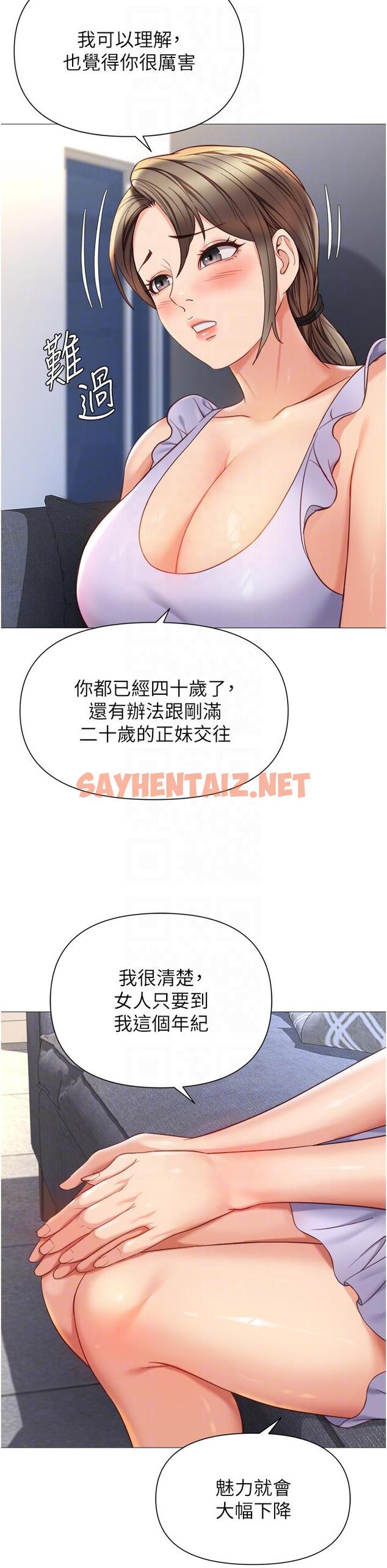 查看漫画女兒閨蜜都歸ME - 第109話-尿進我嘴裡♥ - tymanga.com中的1246661图片