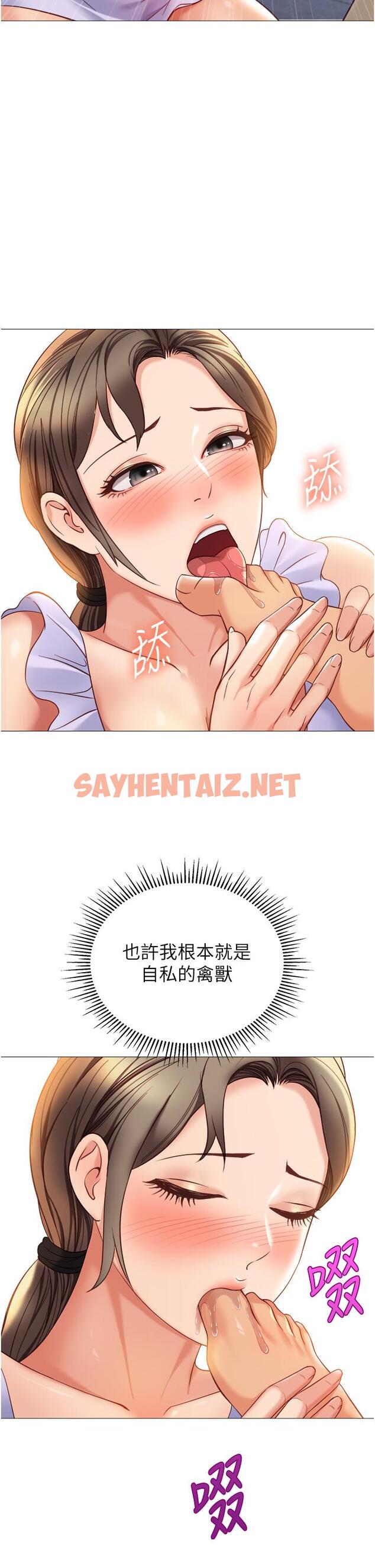 查看漫画女兒閨蜜都歸ME - 第109話-尿進我嘴裡♥ - tymanga.com中的1246668图片