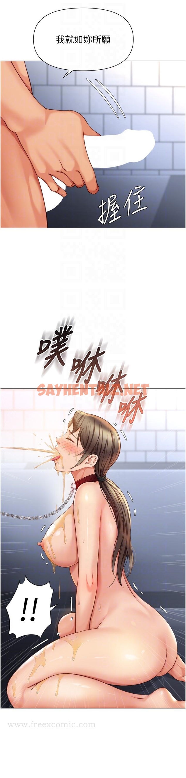 查看漫画女兒閨蜜都歸ME - 第109話-尿進我嘴裡♥ - tymanga.com中的1246677图片