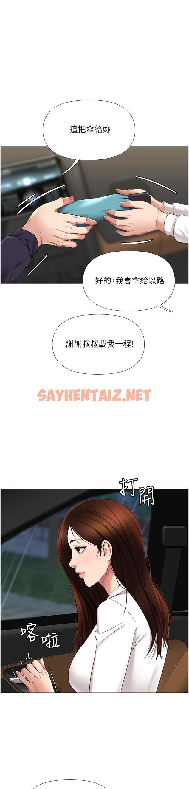 查看漫画女兒閨蜜都歸ME - 第11話-曖昧的肢體接觸 - sayhentaiz.net中的601729图片