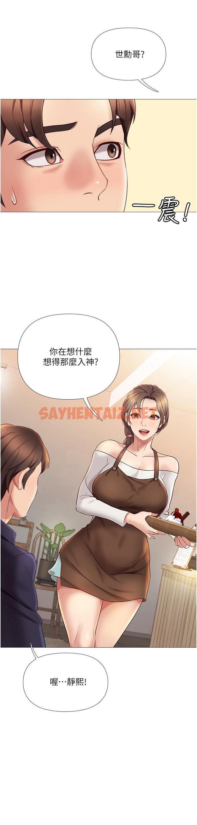 查看漫画女兒閨蜜都歸ME - 第11話-曖昧的肢體接觸 - sayhentaiz.net中的601741图片