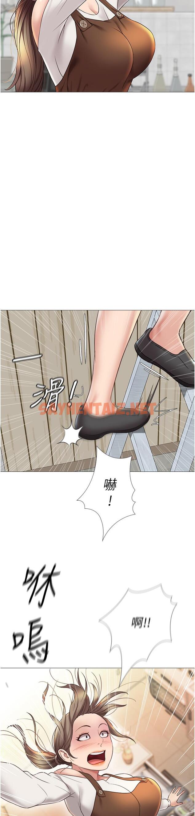 查看漫画女兒閨蜜都歸ME - 第11話-曖昧的肢體接觸 - sayhentaiz.net中的601759图片