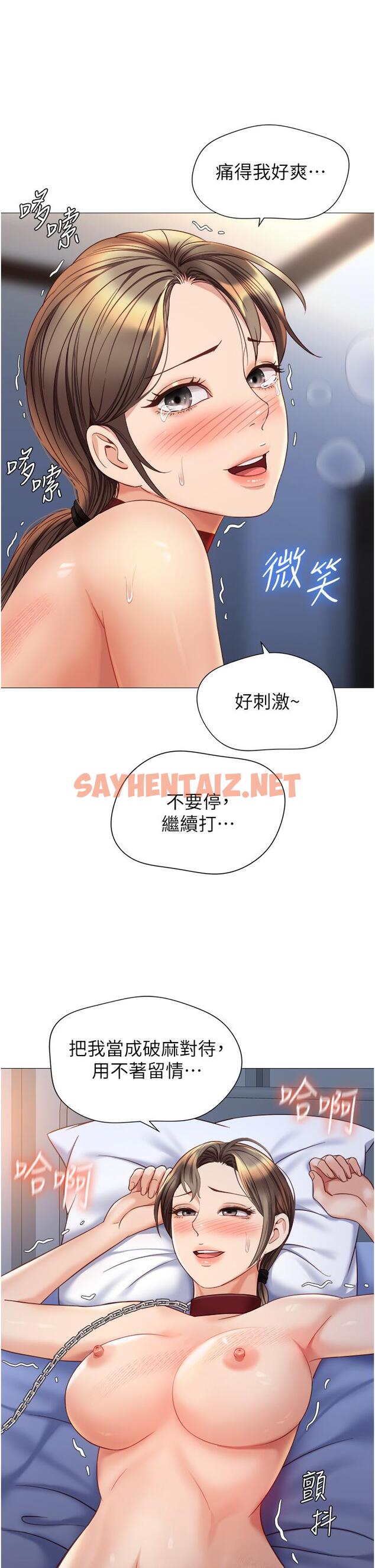 查看漫画女兒閨蜜都歸ME - 第110話-踐踏母狗的自尊 - tymanga.com中的1254373图片