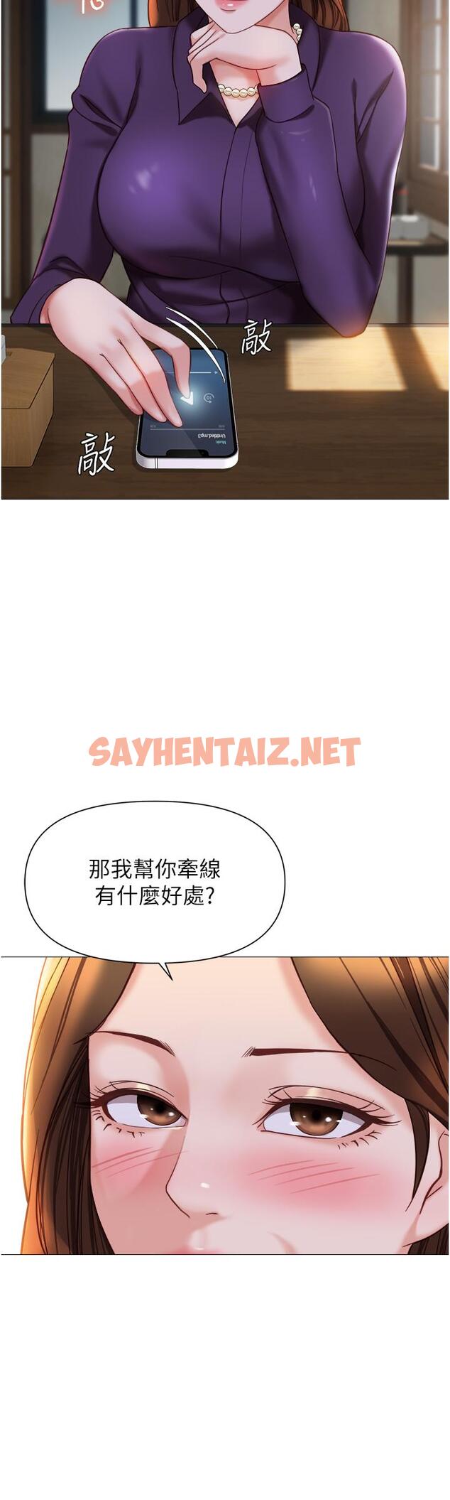 查看漫画女兒閨蜜都歸ME - 第111話-我有哪點比不上她？ - tymanga.com中的1259657图片