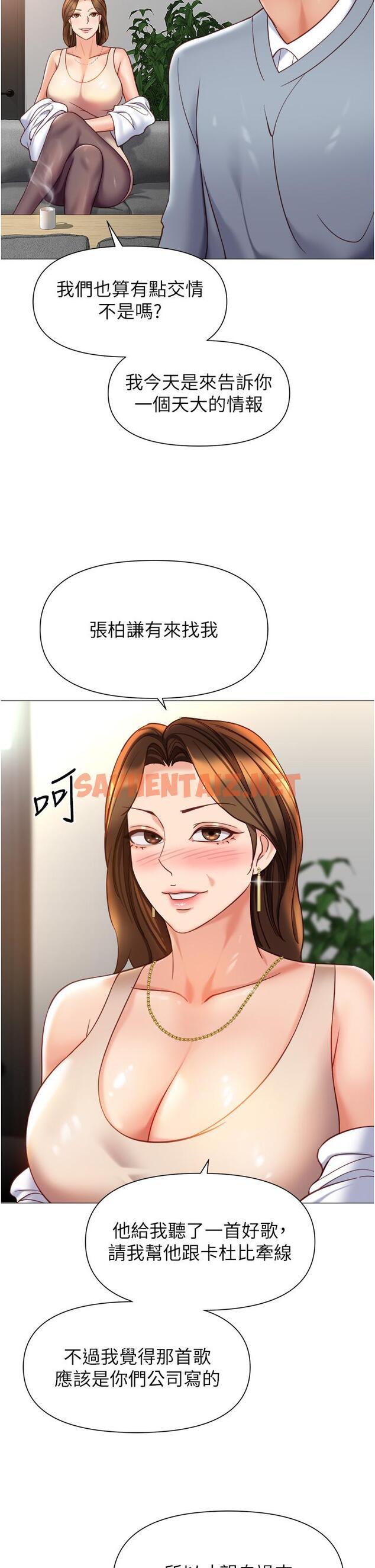 查看漫画女兒閨蜜都歸ME - 第111話-我有哪點比不上她？ - tymanga.com中的1259664图片