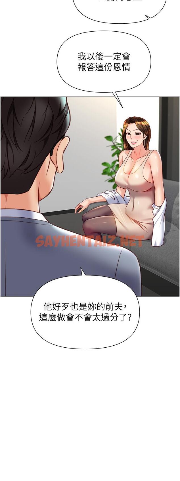 查看漫画女兒閨蜜都歸ME - 第111話-我有哪點比不上她？ - tymanga.com中的1259667图片