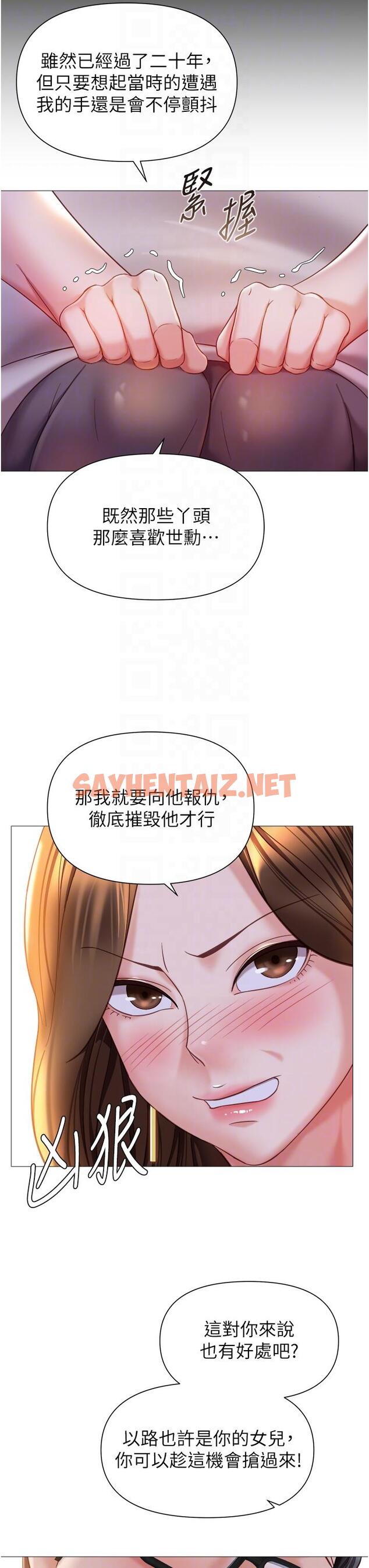 查看漫画女兒閨蜜都歸ME - 第111話-我有哪點比不上她？ - tymanga.com中的1259670图片