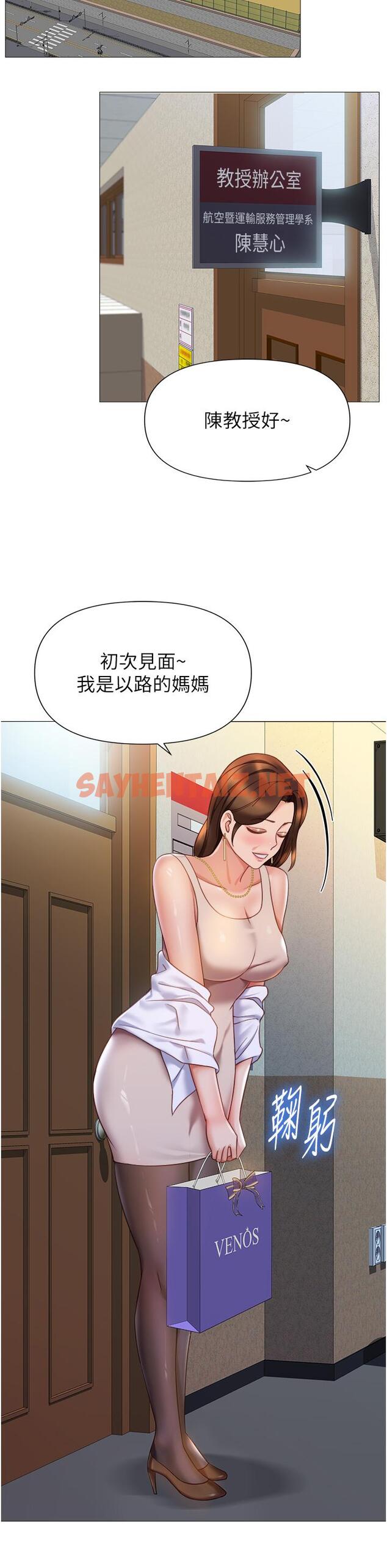 查看漫画女兒閨蜜都歸ME - 第111話-我有哪點比不上她？ - tymanga.com中的1259672图片