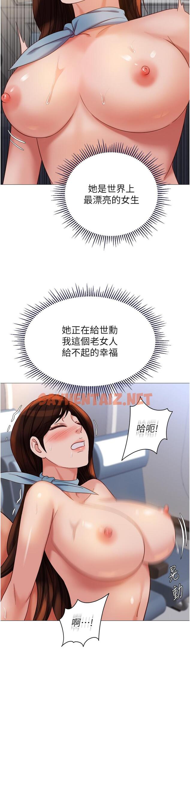 查看漫画女兒閨蜜都歸ME - 第113話-邊偷窺邊自慰的刺激感 - tymanga.com中的1277218图片