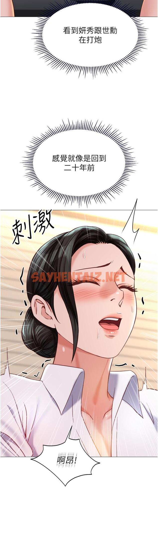 查看漫画女兒閨蜜都歸ME - 第113話-邊偷窺邊自慰的刺激感 - tymanga.com中的1277221图片