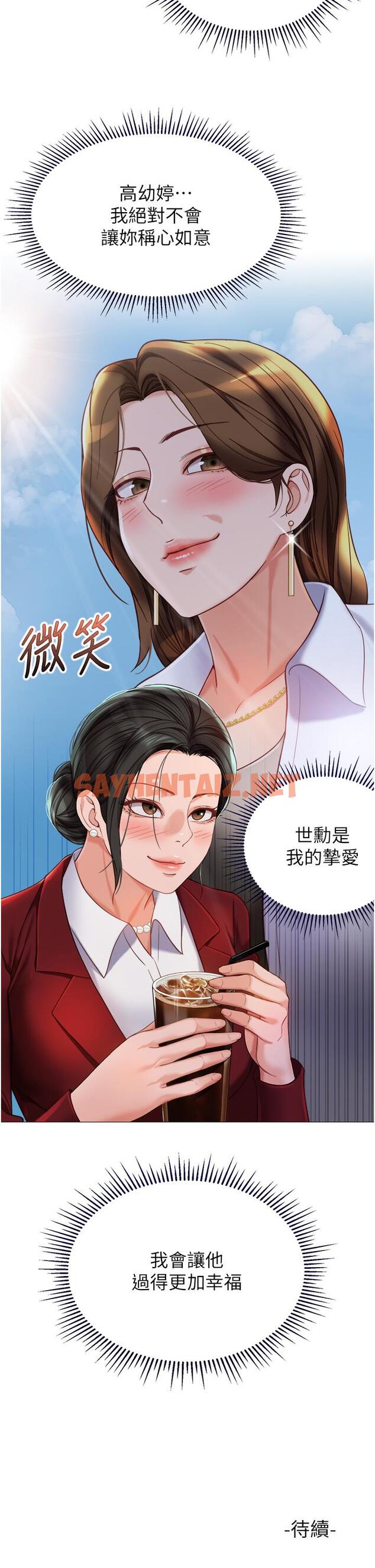 查看漫画女兒閨蜜都歸ME - 第113話-邊偷窺邊自慰的刺激感 - tymanga.com中的1277235图片