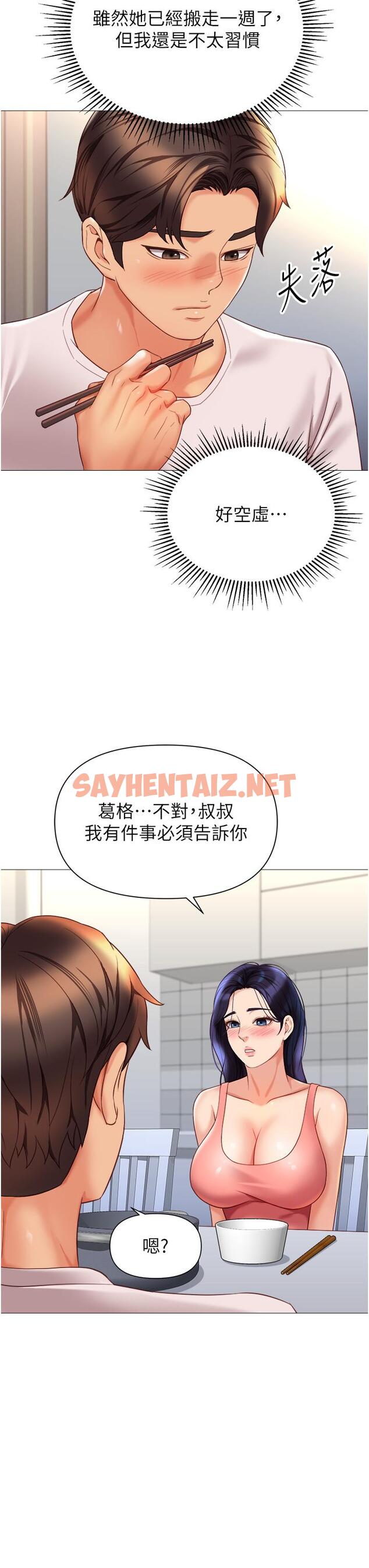 查看漫画女兒閨蜜都歸ME - 第114話-禮物是兔女郎？ - tymanga.com中的1286273图片