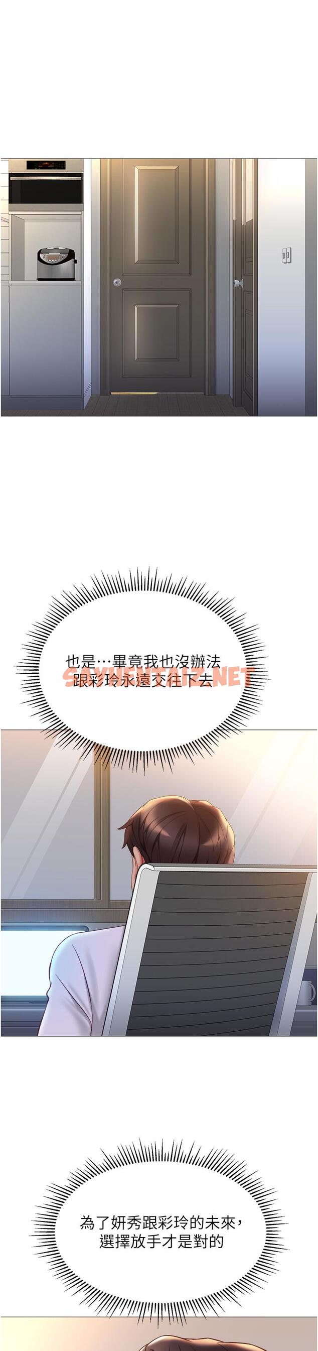 查看漫画女兒閨蜜都歸ME - 第114話-禮物是兔女郎？ - tymanga.com中的1286278图片