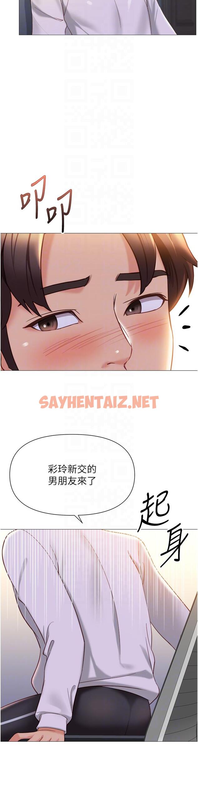 查看漫画女兒閨蜜都歸ME - 第114話-禮物是兔女郎？ - tymanga.com中的1286280图片