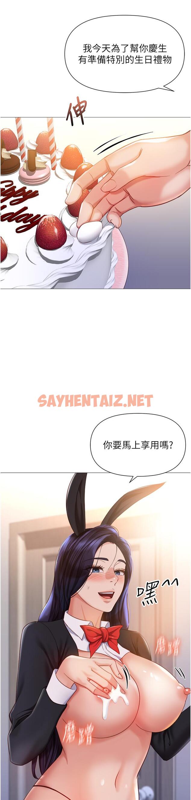 查看漫画女兒閨蜜都歸ME - 第114話-禮物是兔女郎？ - tymanga.com中的1286286图片