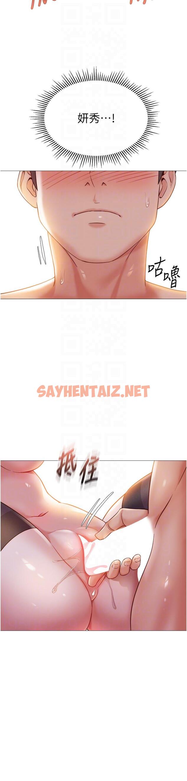 查看漫画女兒閨蜜都歸ME - 第116話-被女兒發現的三人關係 - tymanga.com中的1300874图片