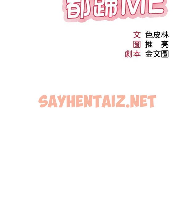 查看漫画女兒閨蜜都歸ME - 第117話-幫我調教練習生 - tymanga.com中的1311436图片