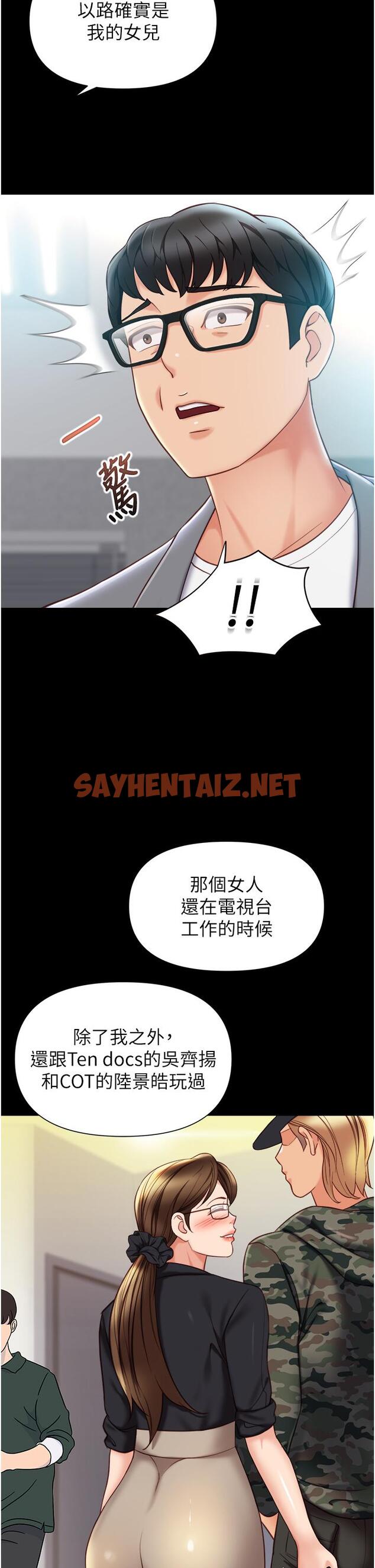 查看漫画女兒閨蜜都歸ME - 第117話-幫我調教練習生 - tymanga.com中的1311443图片