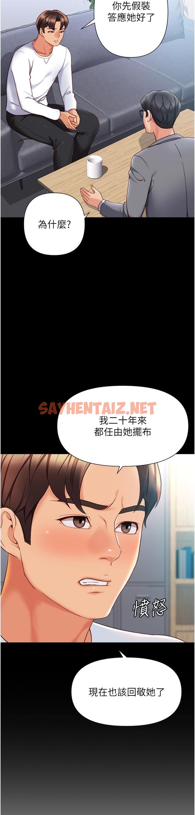 查看漫画女兒閨蜜都歸ME - 第117話-幫我調教練習生 - tymanga.com中的1311445图片