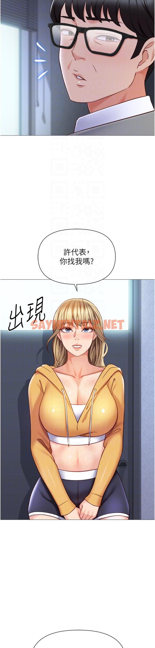 查看漫画女兒閨蜜都歸ME - 第117話-幫我調教練習生 - tymanga.com中的1311450图片