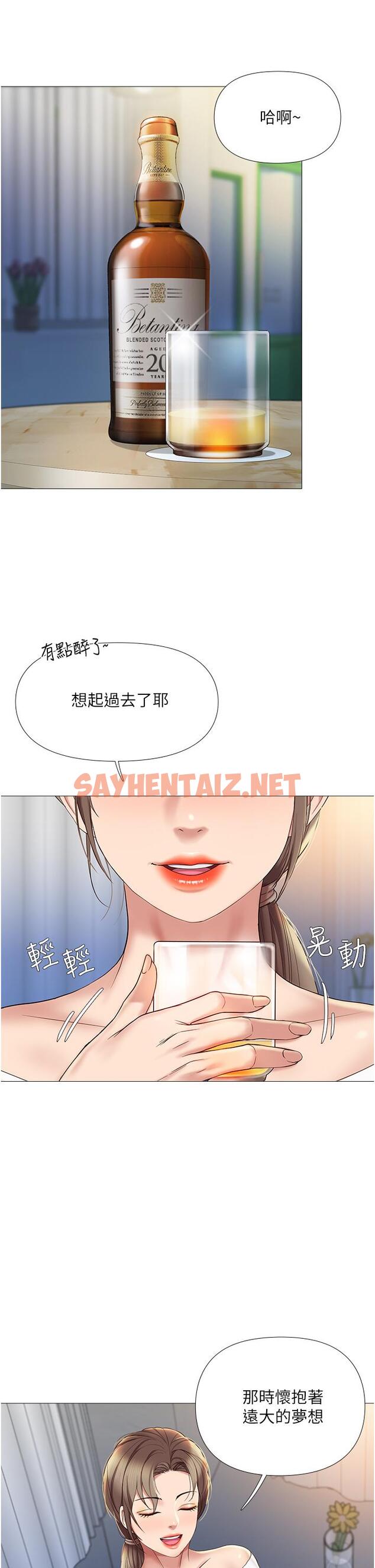 查看漫画女兒閨蜜都歸ME - 第12話-世動哥，你可以吻我嗎 - sayhentaiz.net中的630858图片