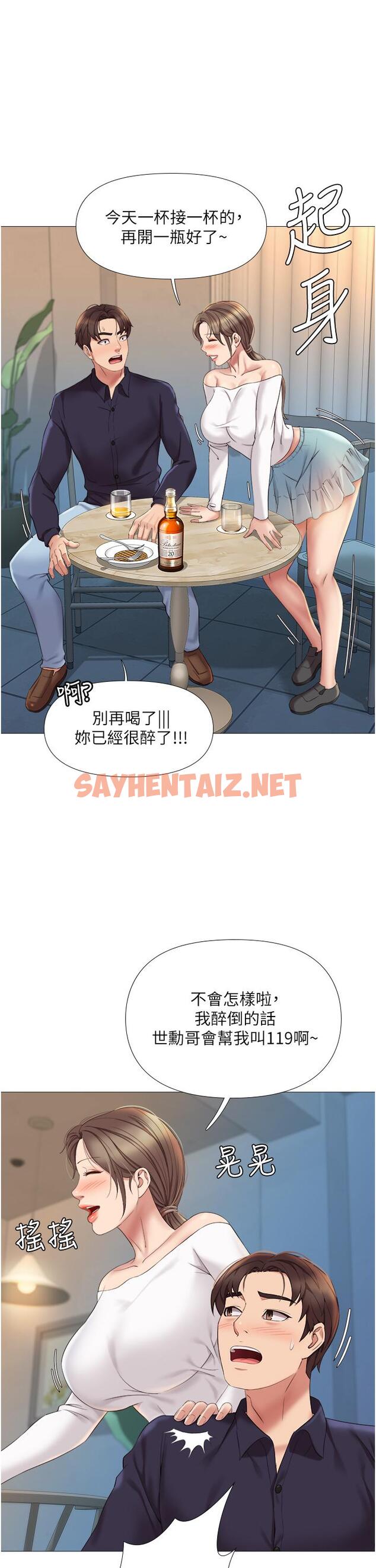 查看漫画女兒閨蜜都歸ME - 第12話-世動哥，你可以吻我嗎 - sayhentaiz.net中的630867图片