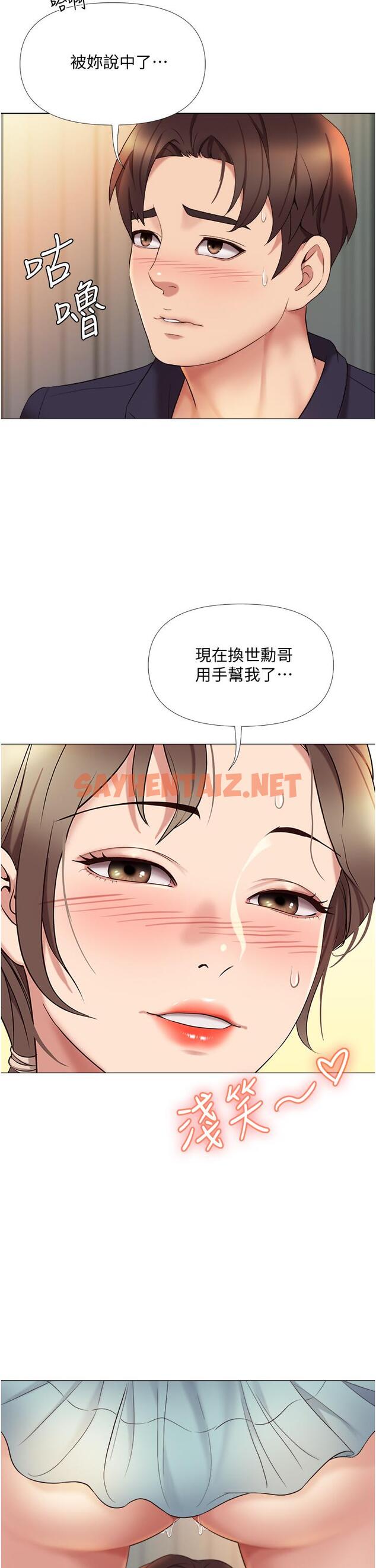 查看漫画女兒閨蜜都歸ME - 第13話-酒後熱情奔放的靜熙 - sayhentaiz.net中的643036图片