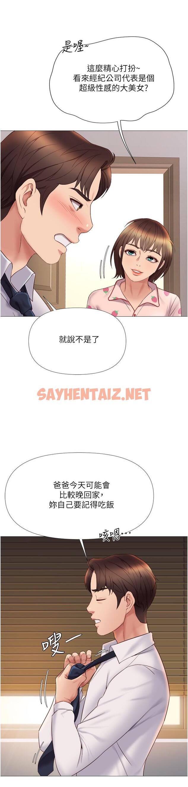 查看漫画女兒閨蜜都歸ME - 第15話-叔叔是我的男朋友 - sayhentaiz.net中的657871图片