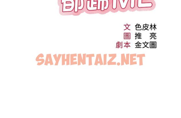 查看漫画女兒閨蜜都歸ME - 第15話-叔叔是我的男朋友 - sayhentaiz.net中的657874图片