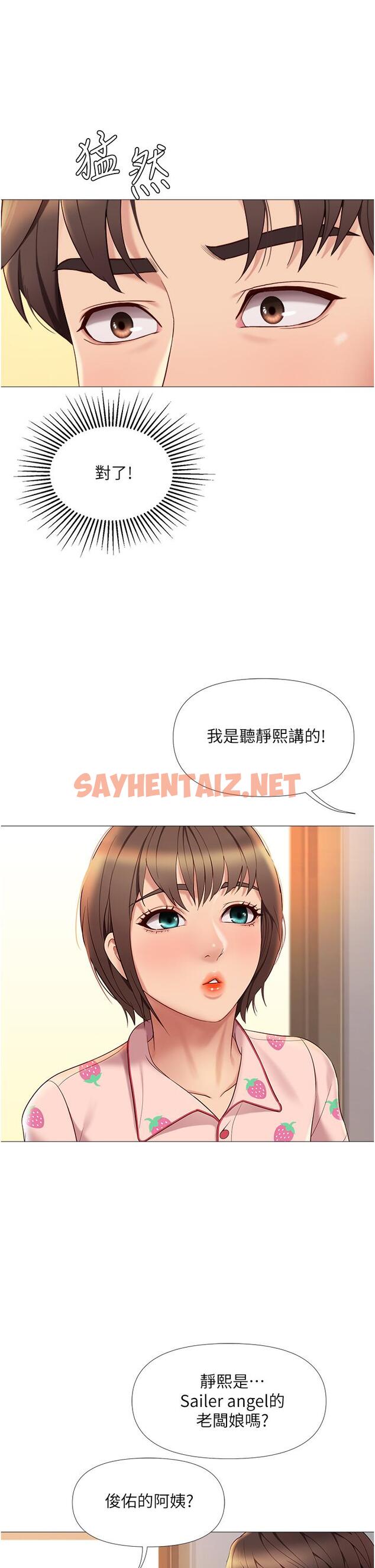 查看漫画女兒閨蜜都歸ME - 第15話-叔叔是我的男朋友 - sayhentaiz.net中的657878图片