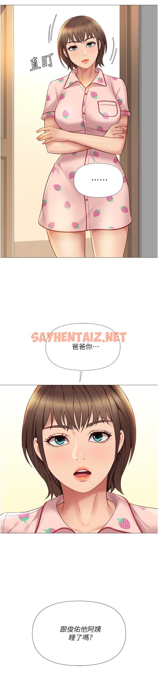 查看漫画女兒閨蜜都歸ME - 第15話-叔叔是我的男朋友 - sayhentaiz.net中的657880图片