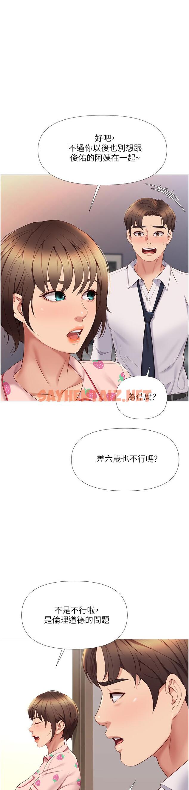 查看漫画女兒閨蜜都歸ME - 第15話-叔叔是我的男朋友 - sayhentaiz.net中的657884图片