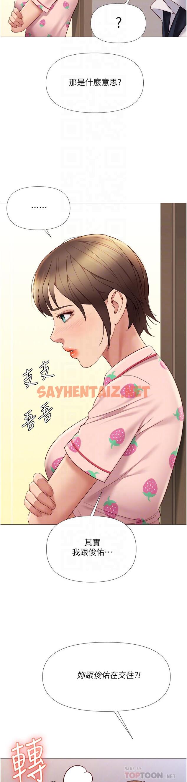 查看漫画女兒閨蜜都歸ME - 第15話-叔叔是我的男朋友 - sayhentaiz.net中的657885图片