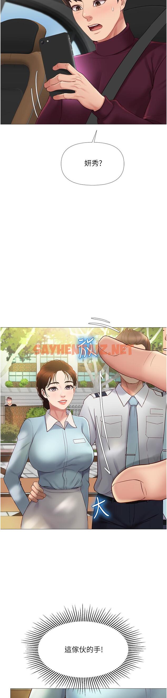 查看漫画女兒閨蜜都歸ME - 第15話-叔叔是我的男朋友 - sayhentaiz.net中的657890图片