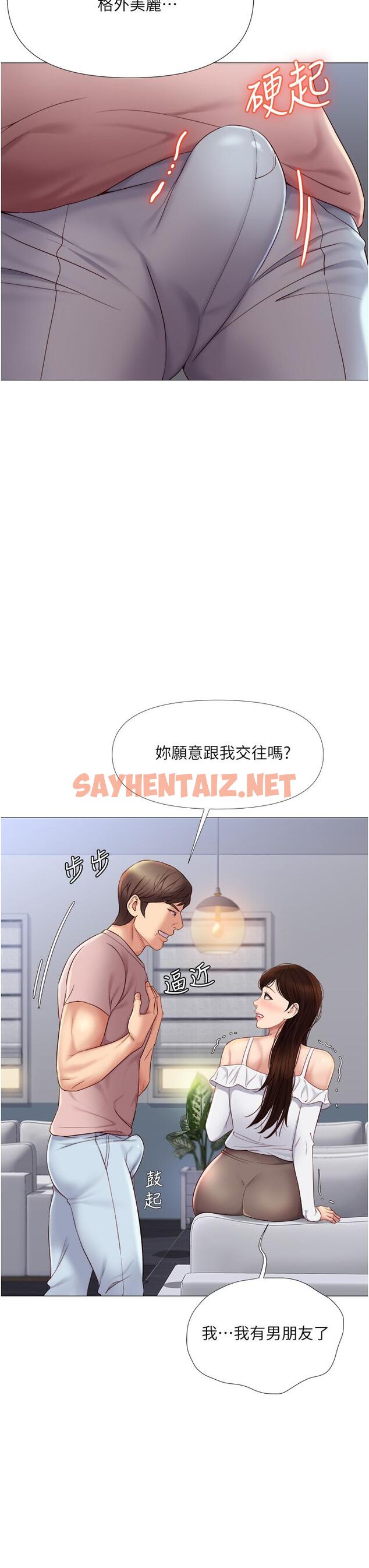 查看漫画女兒閨蜜都歸ME - 第15話-叔叔是我的男朋友 - sayhentaiz.net中的657906图片