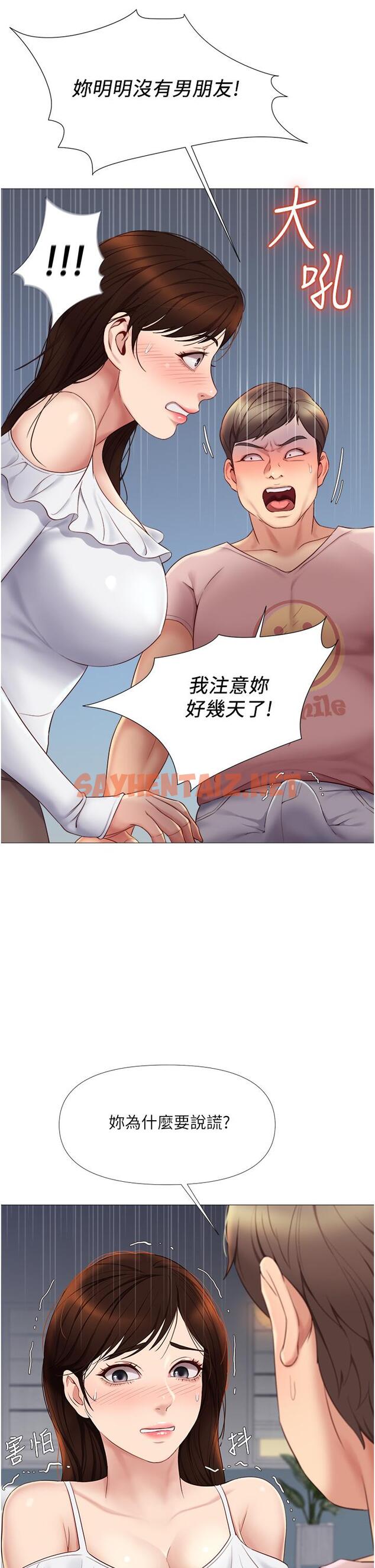 查看漫画女兒閨蜜都歸ME - 第15話-叔叔是我的男朋友 - sayhentaiz.net中的657907图片