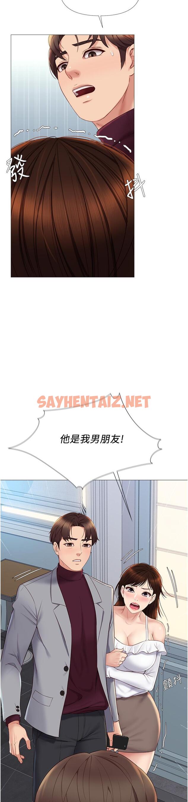 查看漫画女兒閨蜜都歸ME - 第16話-突然吻上來的她 - sayhentaiz.net中的660173图片