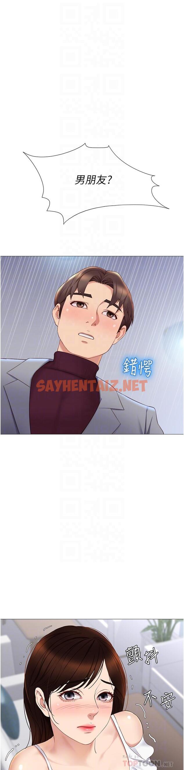 查看漫画女兒閨蜜都歸ME - 第16話-突然吻上來的她 - sayhentaiz.net中的660176图片