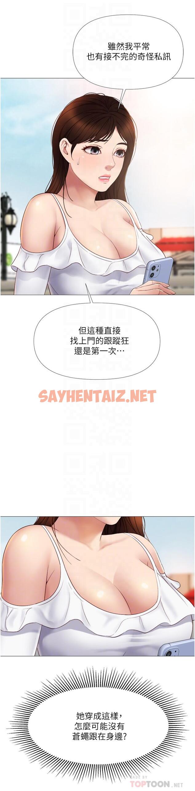 查看漫画女兒閨蜜都歸ME - 第16話-突然吻上來的她 - sayhentaiz.net中的660182图片